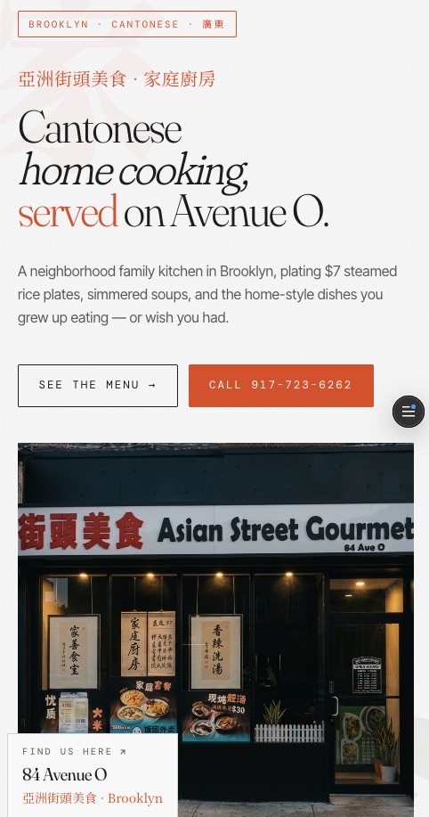 The Asian Street Gourmet website on a phone — bilingual menu, click-to-call ordering, and an embedded map.
